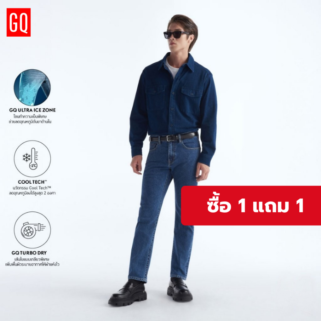 [ชิ้นที่สอง 0 บาท] GQ Cool Tech™ Jeans - กางเกงยีนส์เย็น ทรงกระบอกเล็ก Straight