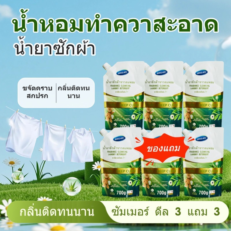 [ซื้อ 3 แถม 3] ริช บลอสซัม คาเมลเลีย (7000ML) ริช บลอสซัม น้ำหอม น้ำยาซักผ้า เจลล้างมือ ล้างคราบ ล้างทำความสะอาดได้ 1 คร