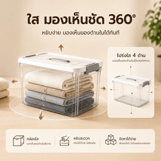 GREENIKA กล่องเก็บของพลาสติกใส มีหูหิ้วมีฝาปิด เอนกประสงค์ กันน้ำและกันฝุ่น
