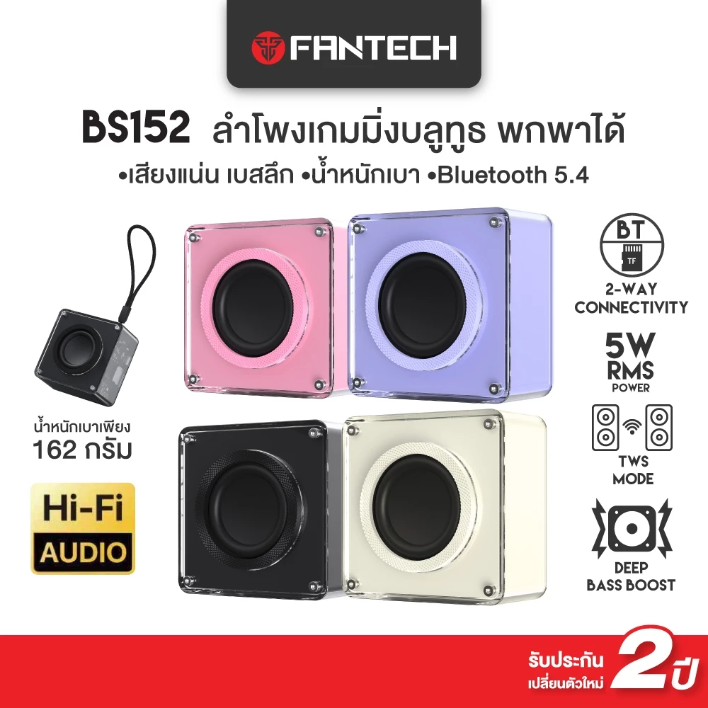 FANTECH ลำโพง ลำโพงเกมมิ่ง ลำโพงบลูทูธ พกพาได้ เสียงแน่น Bluetooth 5.4 สำหรับเกมเมอร์ รุ่น BS152