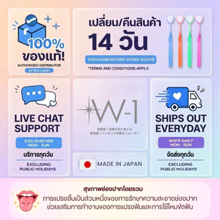 แปรงทำความสะอาดลิ้น นวัฒกรรมการดูเเลช่องปากจากญี่ปุ่น ดักจับเศษตกค้างตามซอกลิ้นรุ่นมาตราฐานจากญี่ปุ่น W1 Tongue Cleaner