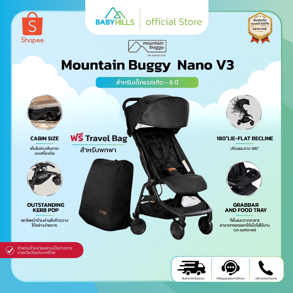 Mountain Buggy - Nano V3 Stroller รถเข็นเด็กพับขึ้นเครื่องบินได้ สำหรับเด็กแรกเกิด - 6 ปี (แถมฟรีกระ