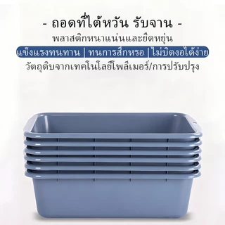 อ่างพลาสติกลึกอเนกประสงค์ วัสดุ PP ปลอดภัย เหมาะเก็บอาหาร อุปกรณ์เครื่องครัว สำหรับบ้านและร้านค้า