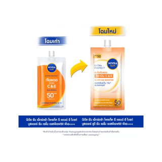 (เฉพาะ live) [ยกกล่อง*6 ซอง] NIVEA นีเวีย ซัน เอสพีเอฟ 50 พีเอ+++ ซีแอนด์อี / ออร่า / ออยล์ คอนโทรล (ขนาด7 กรัม)