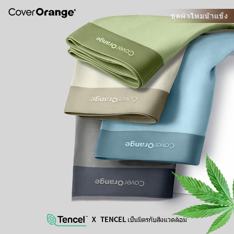 [โปรแรง] ส่งจากกทม กางเกงในชายผ้า TENCEL ไหมน้ำแข็ง ถุง3D ใส่สบาย ระบายอากาศดี ไร้ขอบ เป้า 10A ต้านแบคทีเรีย COD