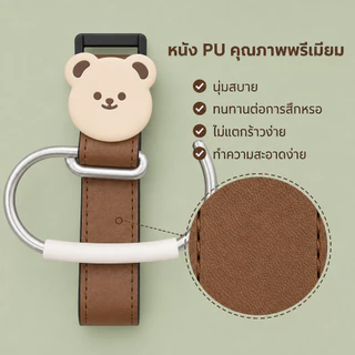 YUUMI ตะขอแขวนรถเข็นเด็ก ตะขอแขวนกระเป๋า รถเข็นเด็ก หนัง PU โลหะผสมสังกะสี รับน้ำหนักดี ลายหมี ลายกระต่าย