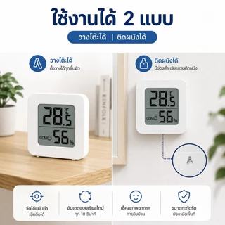 เครื่องวัดอุณหภูมิและความชื้นดิจิตอล ไฮโกรมิเตอร์ จอ LCD ตัวเลขใหญ่ แม่นยำ พร้อมถ่าน ใช้ในบ้านและสำนักงาน