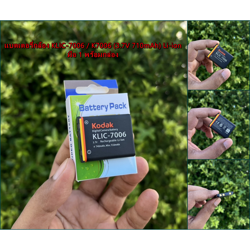 แบตเตอรี่ รุ่น K-7006 (KLIC-7006) กล้องโกดัก Easyshare M22 M23 M200 M215 M522 M530 M532 M575 M580 M583 M873 M883