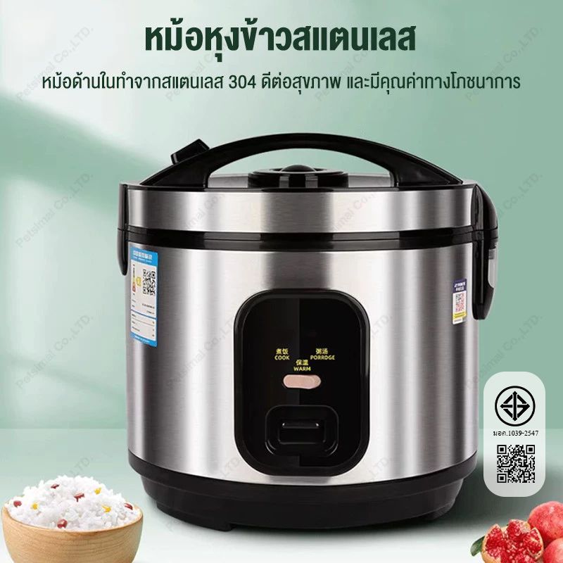 หม้อหุงข้าวสแตนเลส หม้อด้านในทำจากสแตนเลส 304 หม้อหุงข้าวระบบไมโครเพรสชั่น หม้อหุงข้าว 2 ลิตร อเนกประสงค์