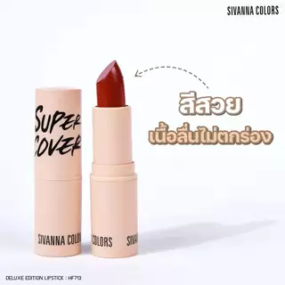 HF713 Sivanna Colors DELUXE EDITION LIPSTICK #ลิปสติกเนื้อแมทท์ 4 g.