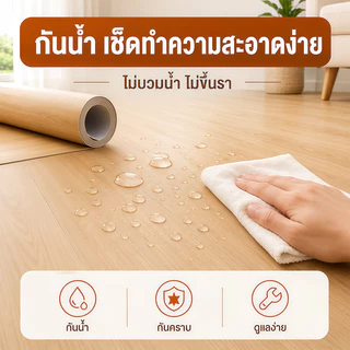 [1 แผ่น] สติ๊กเกอร์ปูพื้น กระเบื้องยางลายไม้ ไม่กลัวความชื้น ลอกออกไม่เป็นรอย ชนิดกาวในตัว 91×15 ซม