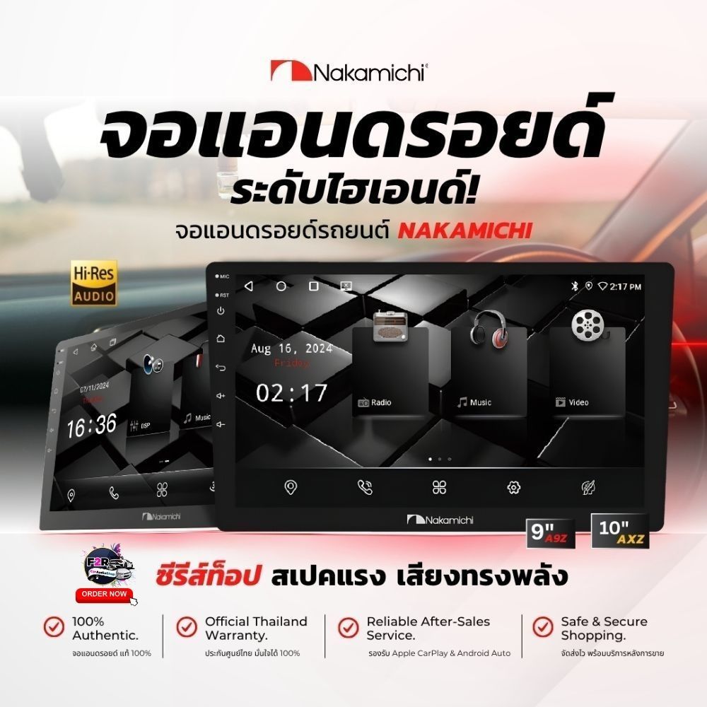 จอ Android ติดรถ Nakamichi NAM5850 CPU8CORE RAM8 ROM256 DSP รองรับกล้อง360 9นิ้ว QLED Android13