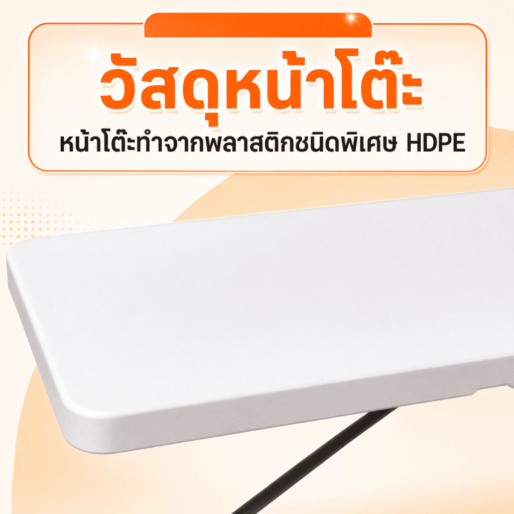 โต๊ะพับพกพา โต๊ะแคมป์ปิ้ง โต๊ะอเนกประสงค์ thumbnail 9