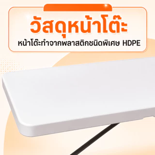 โต๊ะพับได้ โต๊ะพับพกพา โต๊ะแคมป์ปิ้ง รับน้ำหนักได้800KG โต๊ะอเนกประสงค์ โต๊ะขายของตลาดนัดพับได