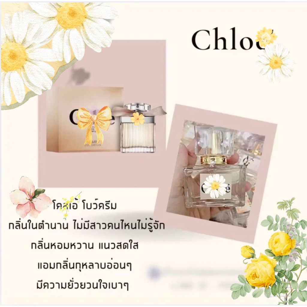 โคเอ้โบว์ครีมน้ำหอมออยล์ติดทน12-24 ชม.