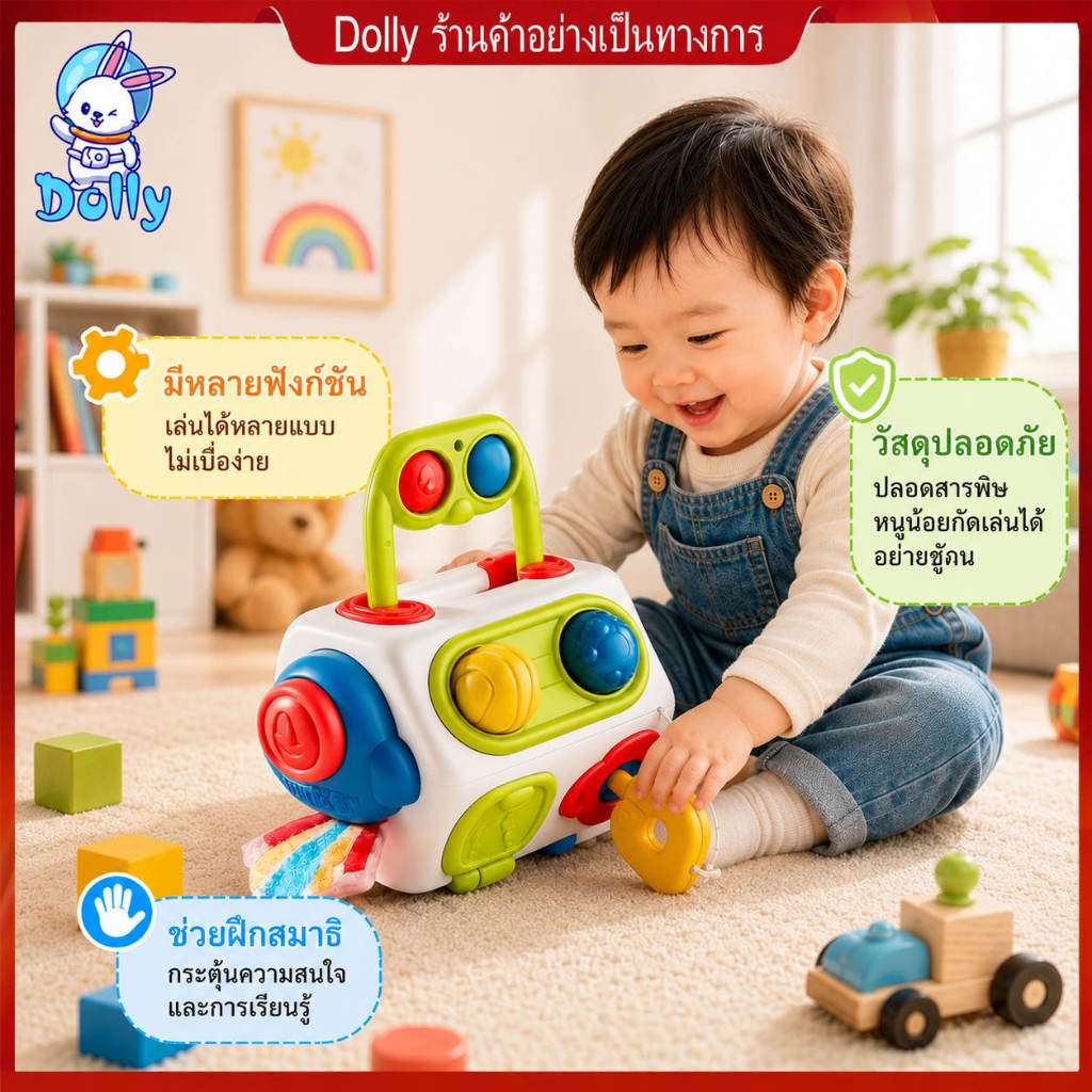 Dolly ลูกบาศก์ของเล่นฝึกทักษะ 6in1 มัลติฟังก์ชัน ฝึกมือประสาน สำหรับเด็กทารก 6เดือน-3ปี วัสดุปลอดภัย