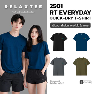 เสื้อยืด RelaxTee 2501 แห้งเร็ว ระบายอากาศดี ยูนิเซ็กส์ ออกกำลังกาย เล่นกีฬา