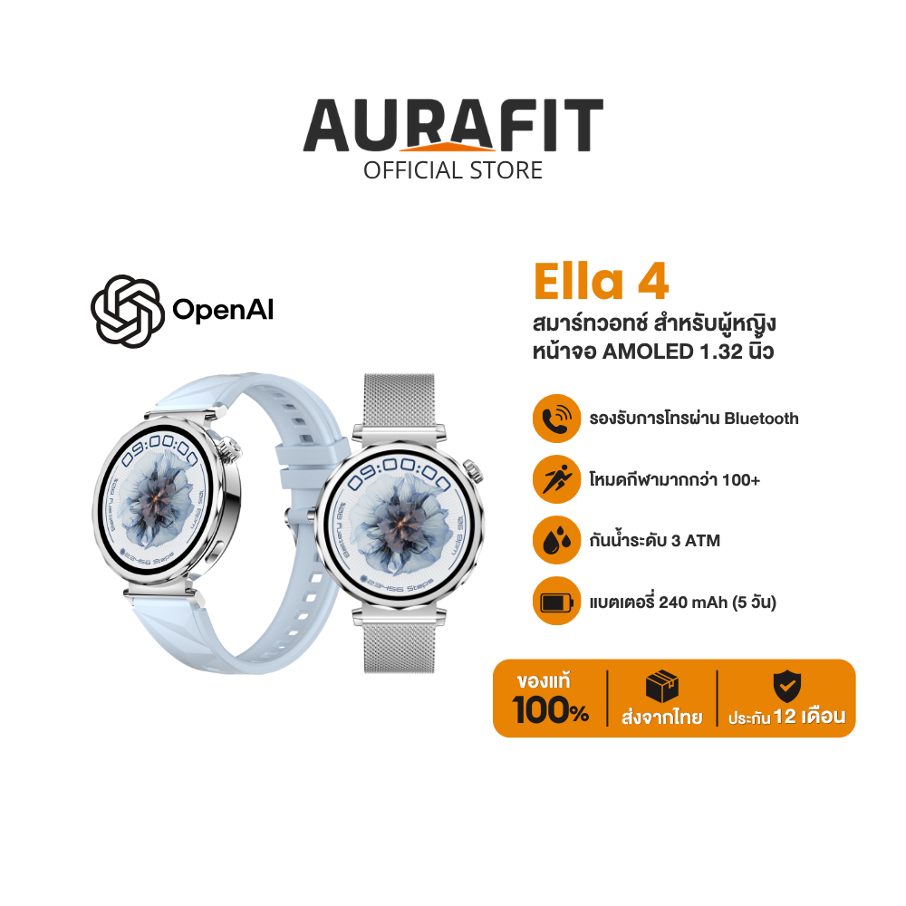 Aurafit Ella 4 Smartwatch นาฬิกาสมาร์ทวอทช์ สำหรับผู้หญิง 1.32" AMOLED ดีไซน์พรีเมียม AI ChatGPT โหมดสุขภาพครบครัน