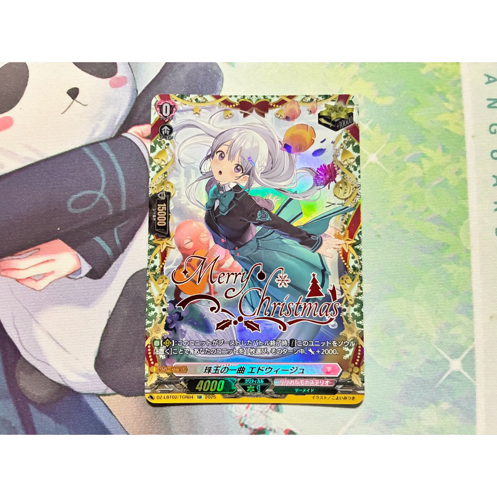 Vanguard Dz Precious Tune, Edwige