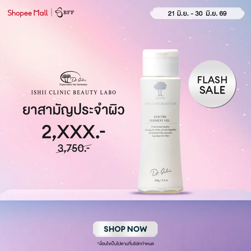 Dr.Ishii - Ishii Clinic Beauty Lab Electri Ferment Gel 100 g เจลผิวฉ่ำน้ำ เนียนนุ่ม น