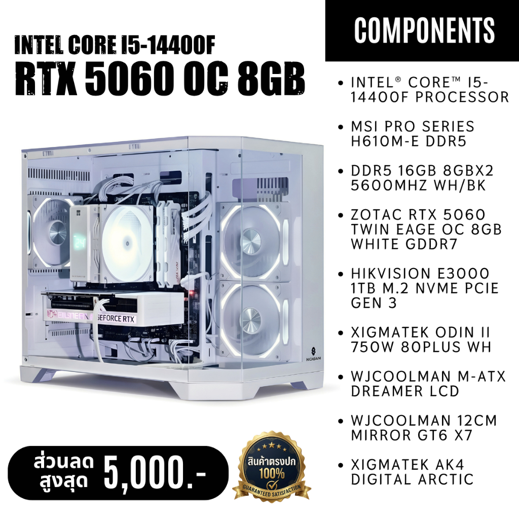 คอมประกอบเล่นเกม 1080p | Intel Core i5-14400F + RTX 5060 | DDR5 32GB / SSD 1TB | เคสเลือกสีได้ / เคสตู้ปลา | รุ่น C