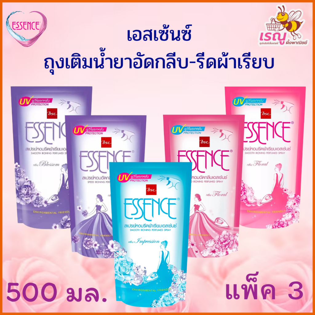 เอสเซ้นซ์ ถุงเติมน้ำยารีดผ้า ขนาด 500 มล. แพ็ค3