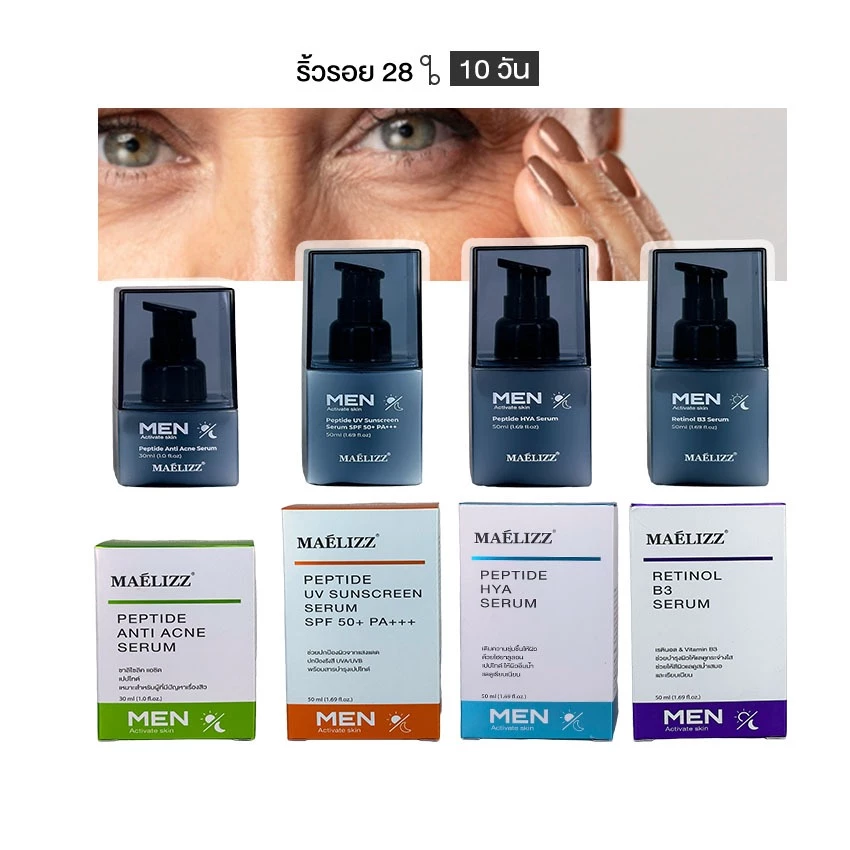 [ ซื้อ1แถม1 Clear Stock ] Maelizz เซรั่มบำรุงผิวหน้า ลดเลือนริ้วรอยร่องลึก ผิวดูกระชับ เซรั่มลดเลือนริ้วรอย up0