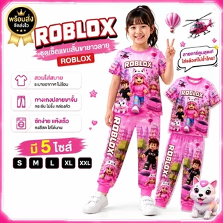 ชุดเด็กลายRoblox เสื้อแขนสั้น กางเกงขายาวปลายขาจั๊ม ผ้าไมโครใส่สบาย