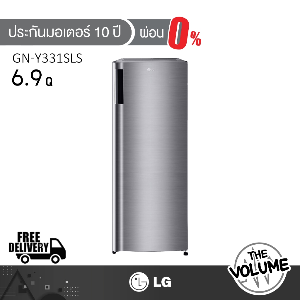 LG ตู้เย็น 1 ประตู ขนาด 6.9Q สีเงิน รุ่น GN-Y331SLS ระบบ Recipro