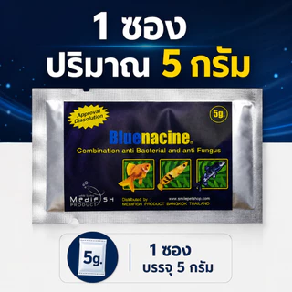 Bluenacine 5g. ดูแลระบบภายในของปลา ลดอาการท้องอืด ขี้ขาว ตาโปน