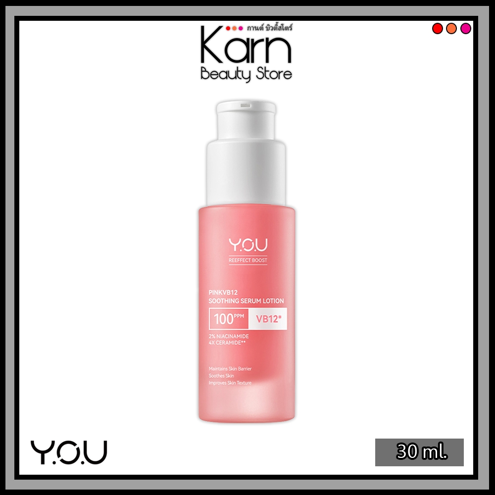 Y.O.U Reeffect Boost PinkVB12 Soothing Serum Lotion 30 ml. เซรั่มชมพู ปรับสีผิวขาวใสสม่ำเสมอ เรียบเนียนลดหมองคล้ำ