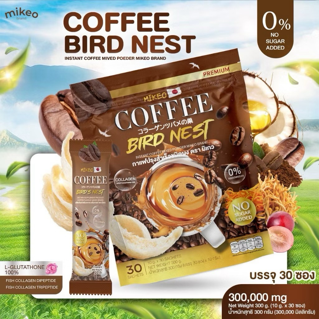 โปร3 ห่อ สุดคุ้ม กาแฟมิเกว Mikeo coffee กาแฟถั่งเช่าผสมรังนกและคอลลาเจน
