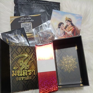 พร้อมส่ง⚡🌒ไพ่แรงเงา ออราเคิล 🌒 (ของแถมครบ,พวงกุญแจสุ่ม)ใหม่ในซีล🧲