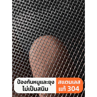 🚫🦟ตาข่ายนาโนใสมาก กันยุง กันแมลง ละอองเกสร ระบายอากาศดี ติดตัวเองได้ ตัดขนาดได้ ใช้งานได้ยาวนาน
