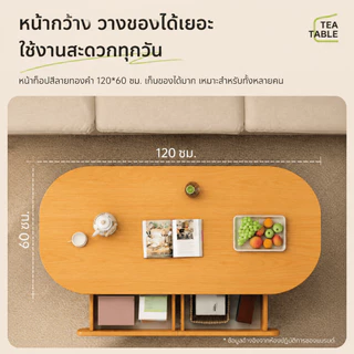 โต๊ะกลางโซฟา มีลิ้นชัก โต๊ะกาแฟมินิมอล ชั้นวางของอเนกประสงค์ เฟอร์นิเจอร์แต่งห้องนั่งเล่น โต๊ะรับแขกสวยๆ