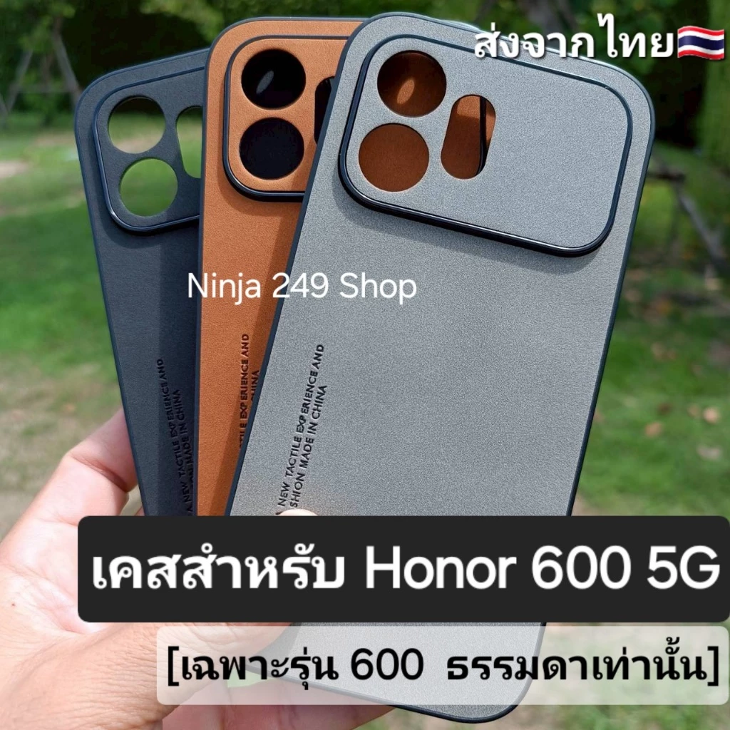 เคส สำหรับ Honor 600 5G (เฉพาะรุ่น 600 ธรรมดา) แบบซิลิโคนกันกล้อง+ลายหนังกลับ #Honor 600 5G