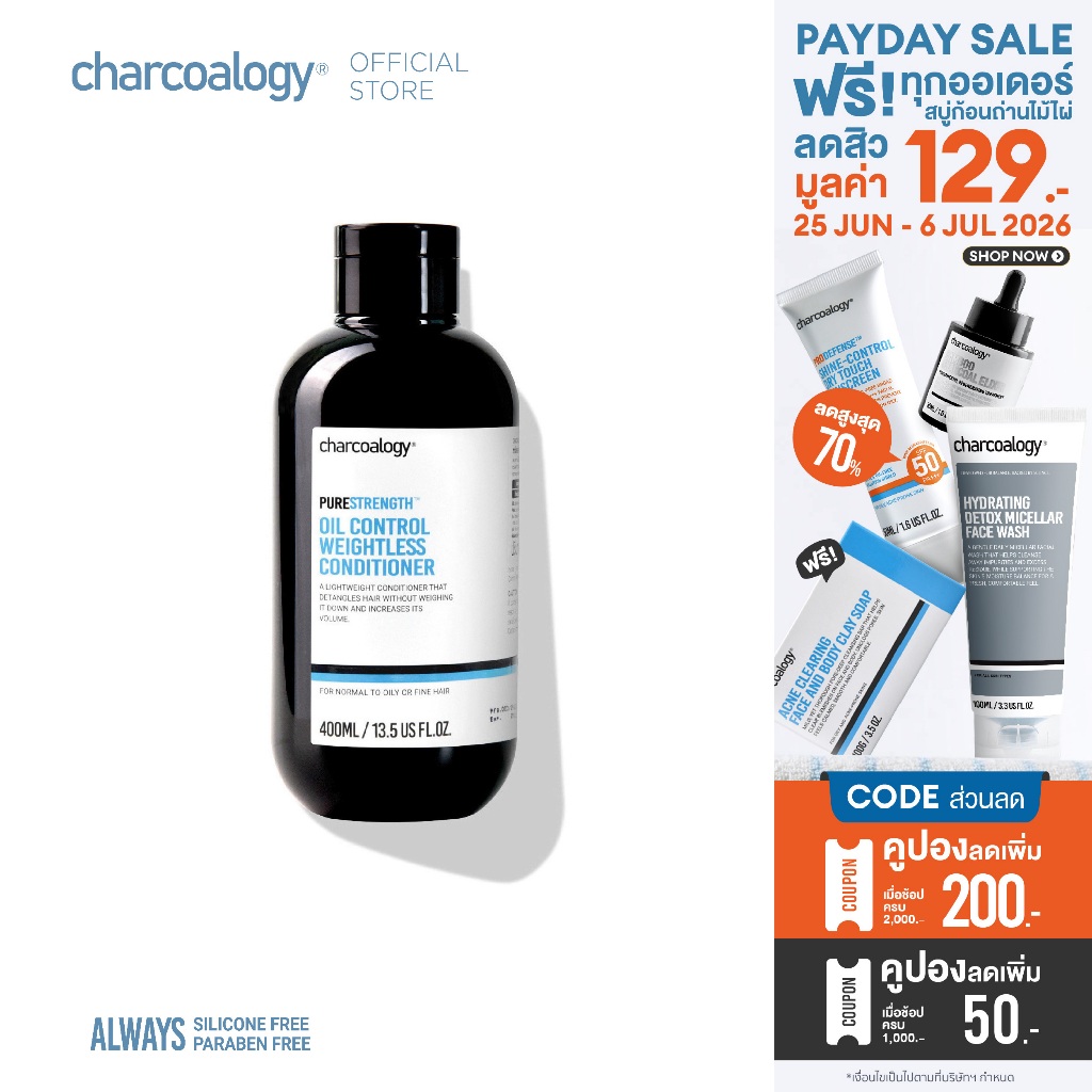 ชาร์โคโลจีครีมนวดผมถ่านไม้ไผ่ สูตรลดความมัน Charcoalogy Oil Control Weightless Conditioner 400 ml.