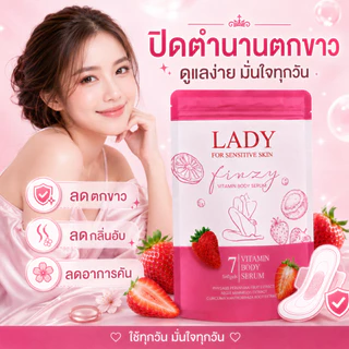 LF🔥แท้100%🔥(ไม่ระบุชื่อสินค้าที่กล่อง)#ladyfin วิตามินบำรุงน้องสาวแบบสอด ยาสอด ฟิ๊ต แน่นกระชับ ฟู ไม่ฝืด #fin