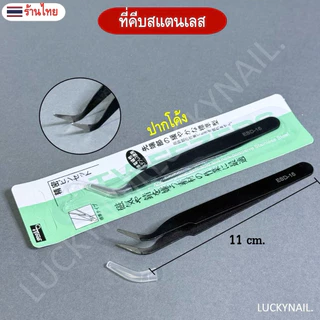 ฟอร์เซป forceps ปากคีบ ปลายตรง ปลายงอ คีมหนีบอเนกประสงค์