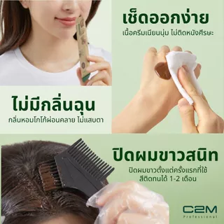 C2M [ซีทูเอ็ม] ยาย้อมปิดผมขาววีแกน โกโก้ ชนิดผง สีดำ (3ซอง) / COCOA HAIR COLOR POWDER BLACK