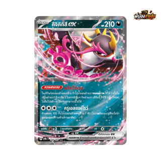 อะไหล่การ์ดโปเกมอน "ใช้งาน" Pokemon TCG