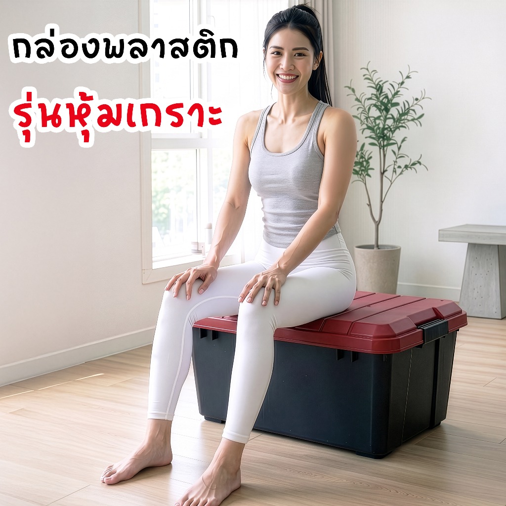 กล่องพลาสติก รุ่นหุ้มเกราะ ลังพลาสติก กล่องใส่อะไหล่ ลังรถถัง กล่องรถถัง - 0341-342-343