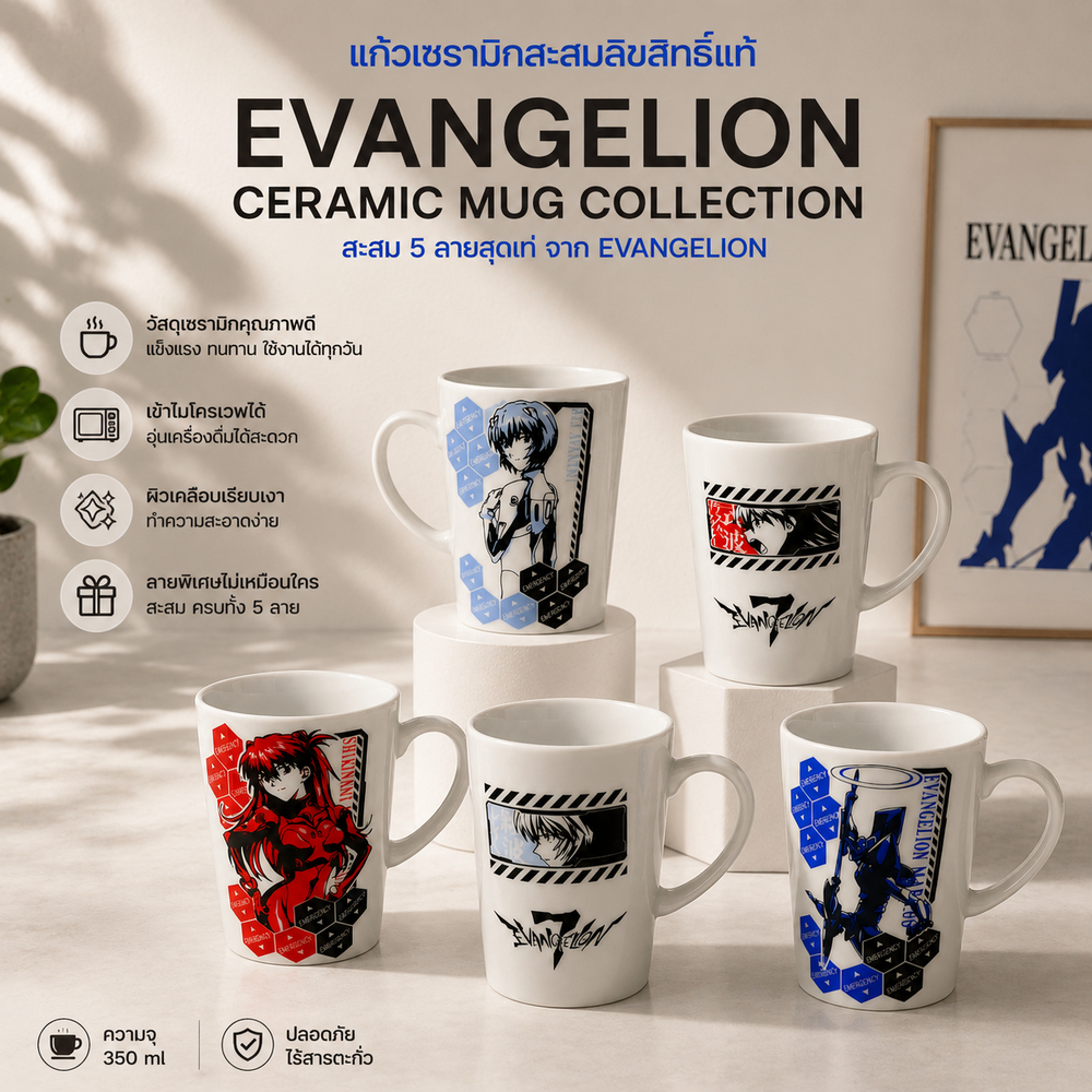 D959 แก้วเซรามิก Evangelion ** คละลาย **  แก้วมัค อีวานเกเลียน แก้วน้ำอนิเมะ ของสะสมจากญี่ปุ่น