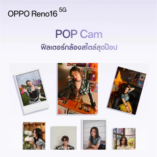 OPPO Reno16 5G(8+256G) โทรศัพท์มือถือ ออปโป้ ดีไซน์สวย3มิติ กล้องชัด เซลฟี่มุมกว้างพิเศษ 50MP วิดีโอ 4K OPPO AI
