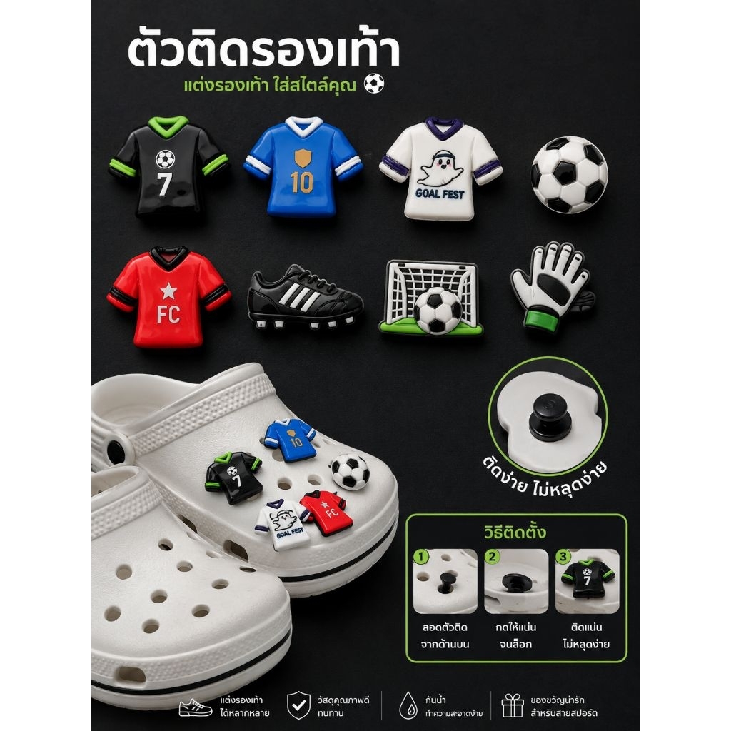 ตัวติดรองเท้า jibbit เซตบอล 5 ตัว (พร้อมส่งในไทย)