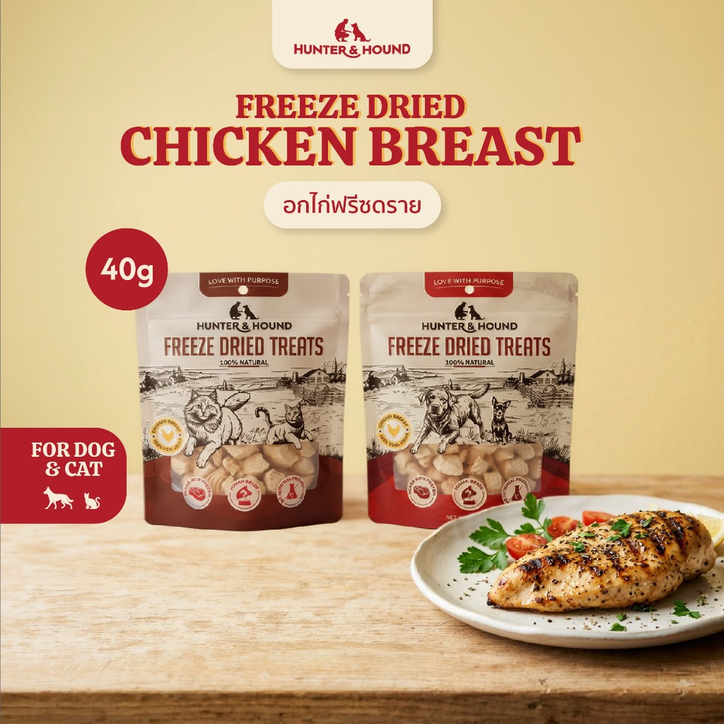 Hunter&Hound อกไก่ฟรีซดราย ขนมน้องหมา น้องแมว Freeze Dried Chicken Breast