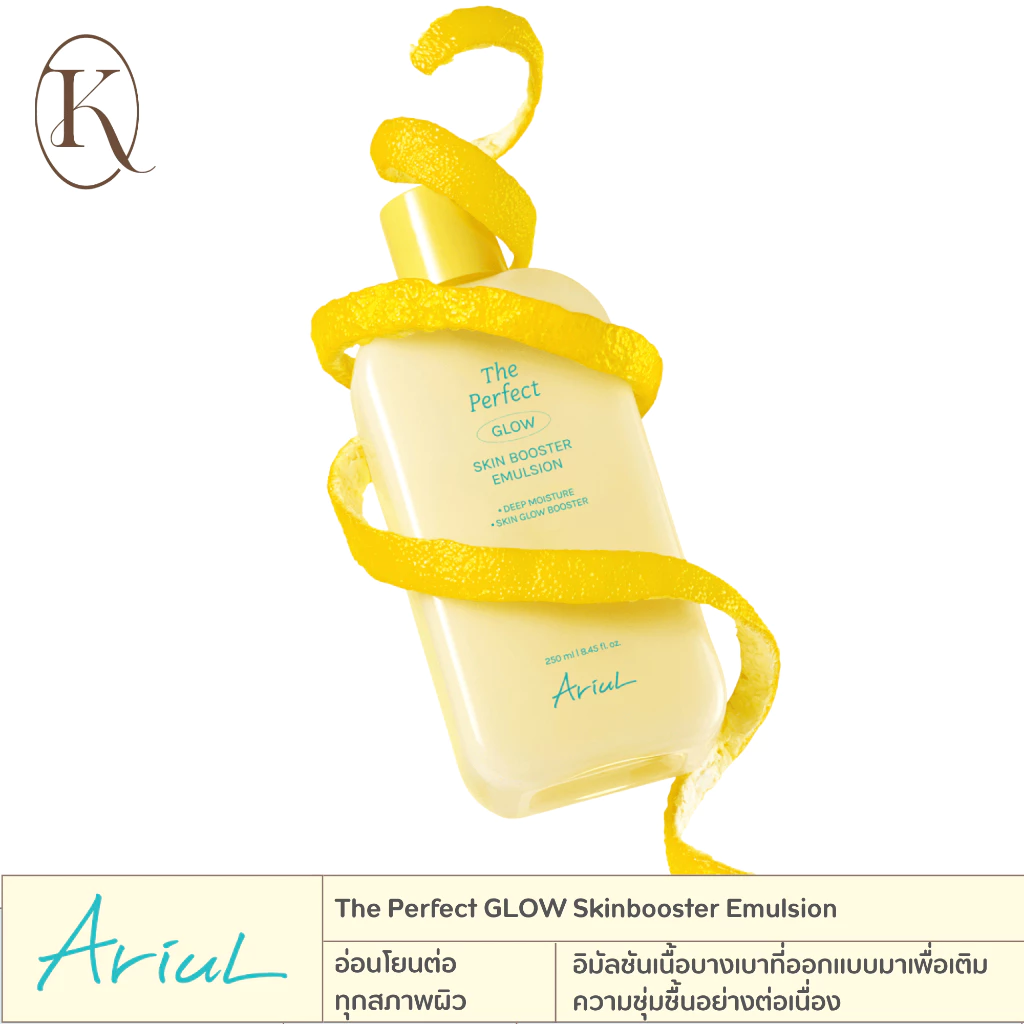 [อิมัลชันเพิ่มความชุ่มชื้น] ARIUL The Perfect Glow Skinbooster Emulsion 50 ml./250 ml.