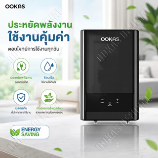 OOKAS เครื่องทําน้ําอุ่น 6500W เครื่องทำน้ำอุ่นราคาพิเศษ ร้อนทันที ประหยัดไฟฟ้า ติดตั้งง่าย
