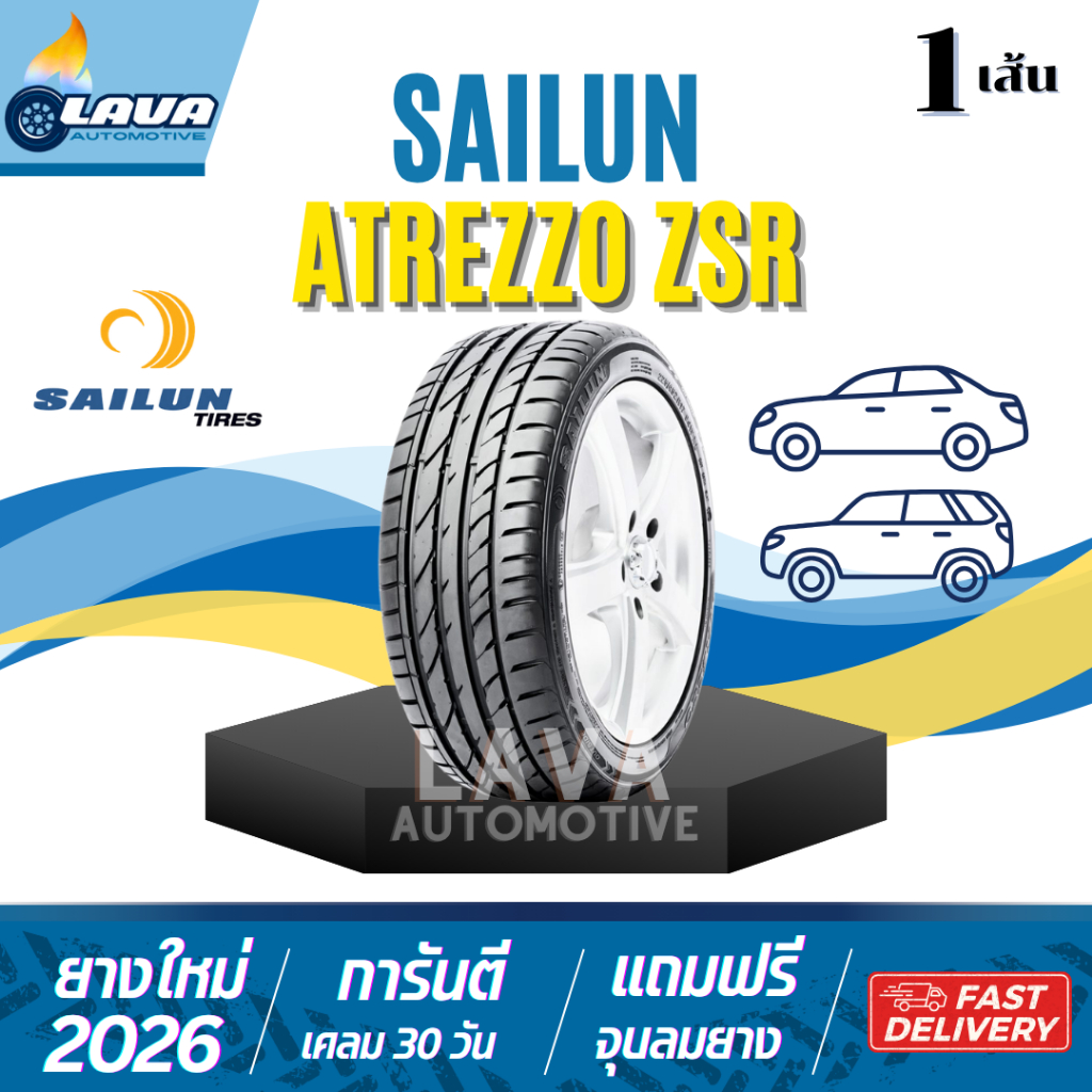 Sailun ZSR 1เส้น ปี26 205/40R17 195/45R15 195/40R17 215/35R18 245/45R20 Atrezzo 205 40 17 ยางขอบ17 1