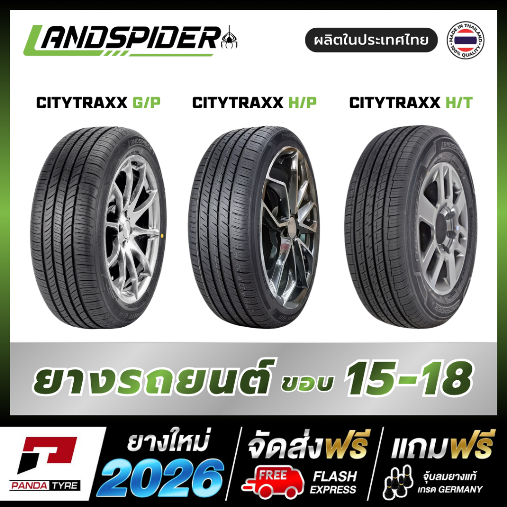 ชุด-ยางรถยนต์ไทย LANDSPIDER รุ่น CITYTRAXX (G/P, H/P และ H/T) จำนวน 4 เส้น (ปี2026)